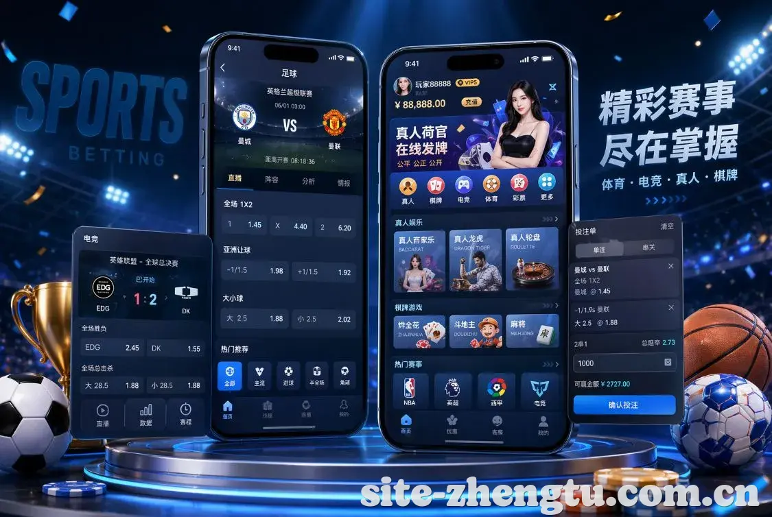 征途国际 App